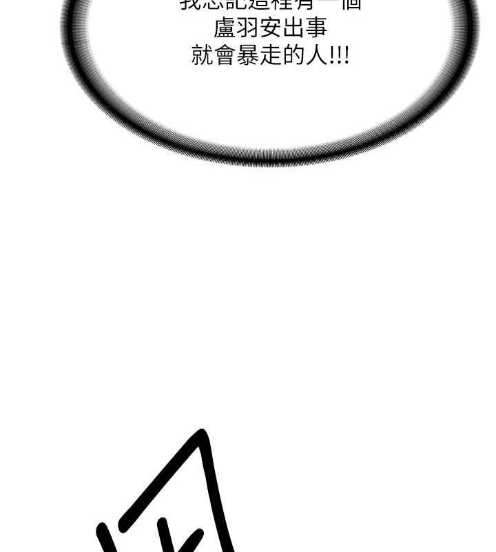[韩国漫画] 抢女友速成班 剧情,女仆,女学生#[175P]-56