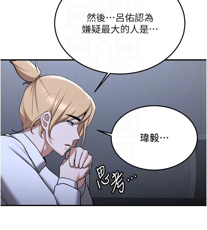 [韩国漫画] 抢女友速成班 剧情,女仆,女学生#[175P]-75