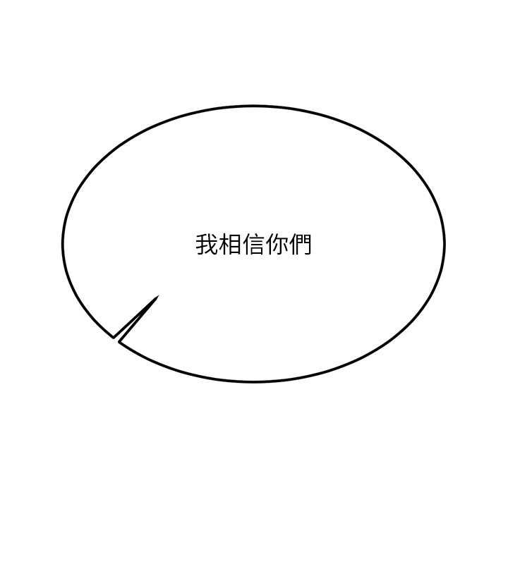 [韩国漫画] 抢女友速成班 剧情,女仆,女学生#[175P]-76