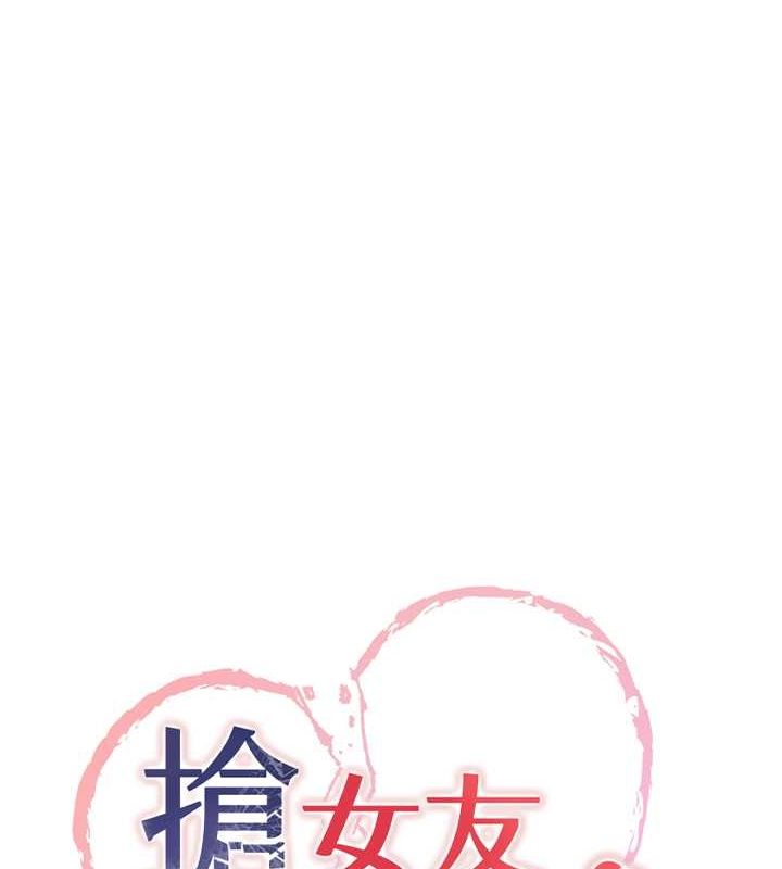 [韩国漫画] 抢女友速成班 剧情,女仆,女学生#[175P]-8