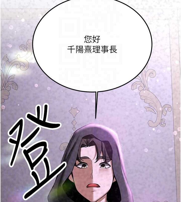 [韩国漫画] 抢女友速成班 剧情,女仆,女学生#[175P]-82