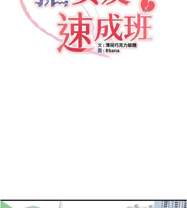 [韩国漫画] 抢女友速成班 剧情,女仆,女学生#[175P]-9