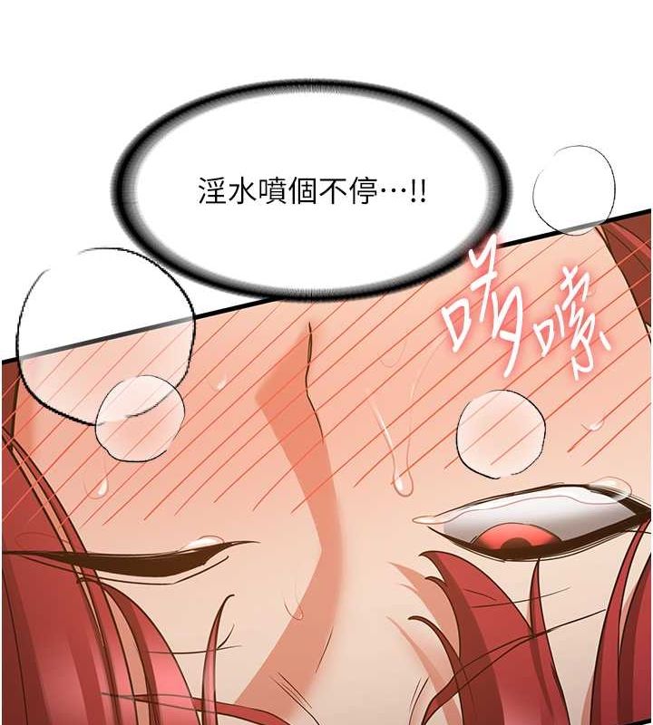 [韩国漫画] 抢女友速成班 剧情,女仆,女学生#[155P]-101
