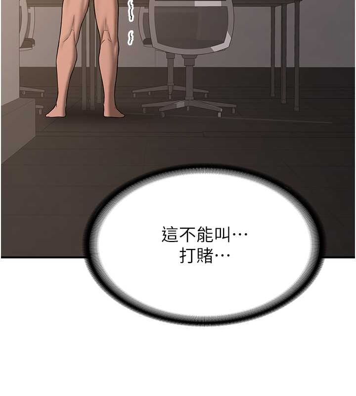 [韩国漫画] 抢女友速成班 剧情,女仆,女学生#[155P]-132