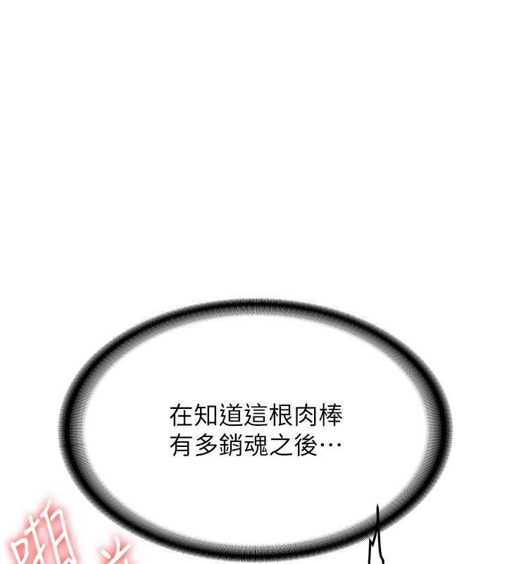 [韩国漫画] 抢女友速成班 剧情,女仆,女学生#[155P]-133
