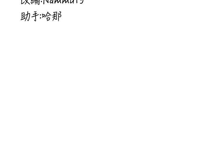 [韩国漫画] 抢女友速成班 剧情,女仆,女学生#[155P]-155