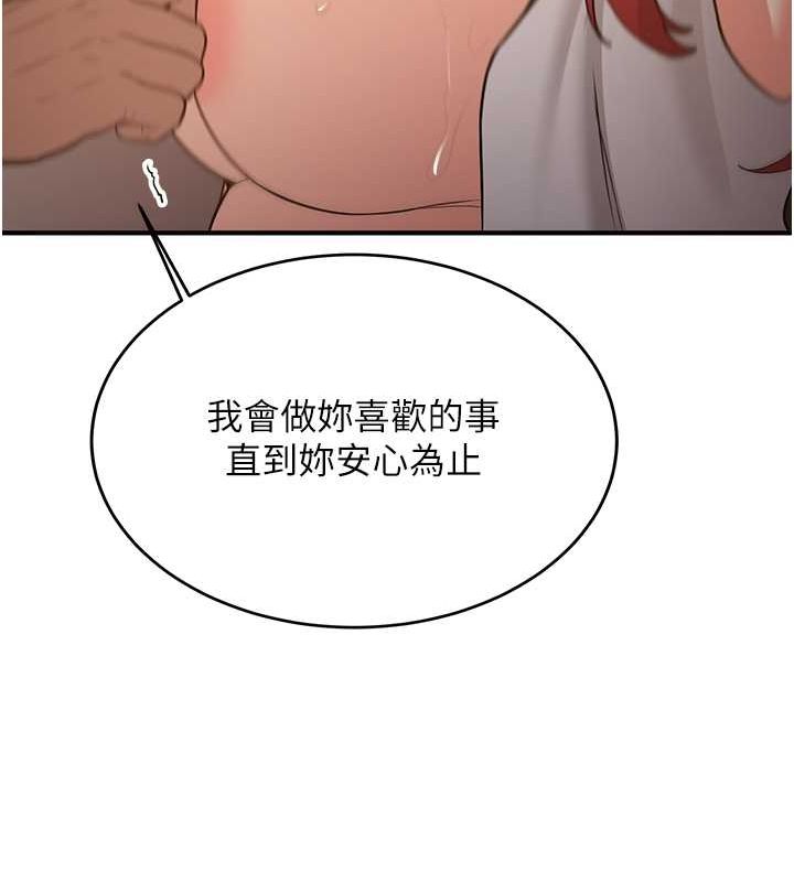 [韩国漫画] 抢女友速成班 剧情,女仆,女学生#[155P]-70