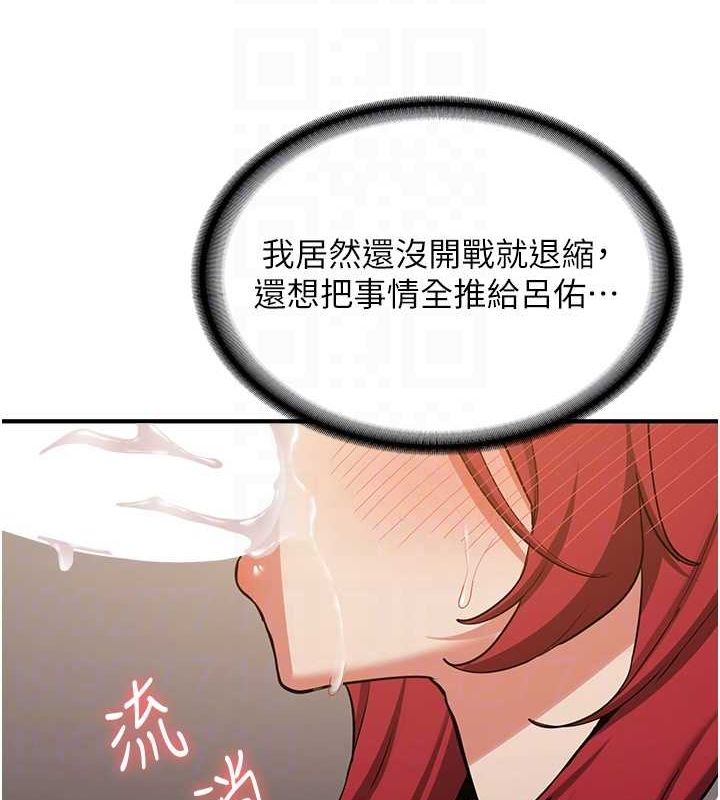 [韩国漫画] 抢女友速成班 剧情,女仆,女学生#[190P]-92
