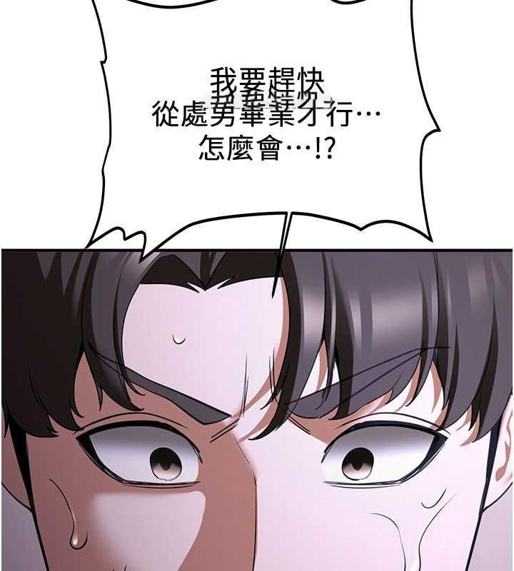 [韩国漫画] 抢女友速成班 剧情,女仆,女学生#[195P]-120