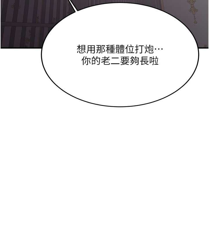 [韩国漫画] 抢女友速成班 剧情,女仆,女学生#[195P]-131