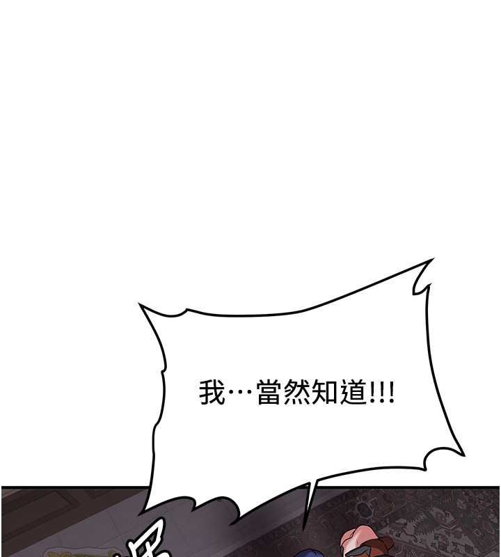 [韩国漫画] 抢女友速成班 剧情,女仆,女学生#[195P]-133