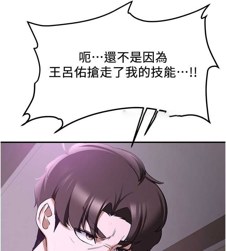 [韩国漫画] 抢女友速成班 剧情,女仆,女学生#[195P]-135