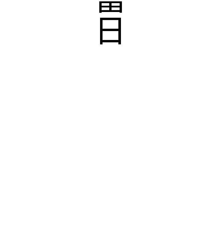 [韩国漫画] 抢女友速成班 剧情,女仆,女学生#[195P]-14