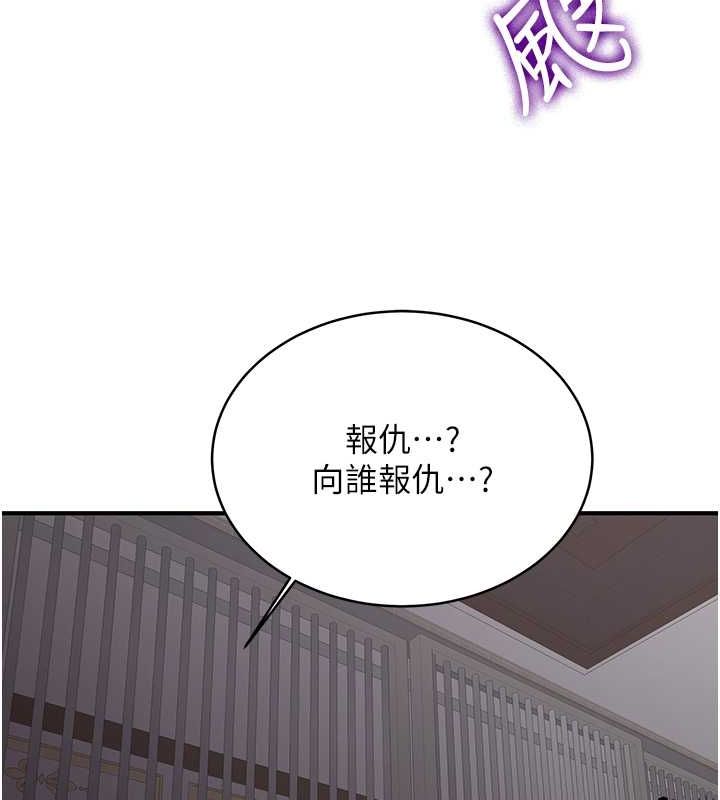 [韩国漫画] 抢女友速成班 剧情,女仆,女学生#[195P]-146