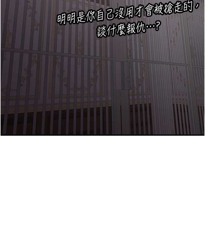 [韩国漫画] 抢女友速成班 剧情,女仆,女学生#[195P]-147