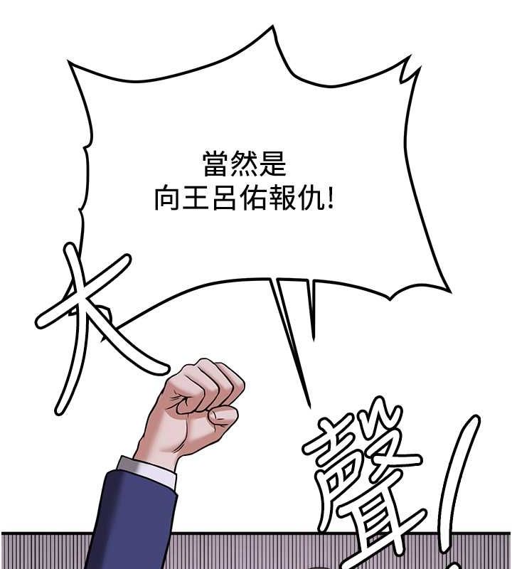 [韩国漫画] 抢女友速成班 剧情,女仆,女学生#[195P]-148