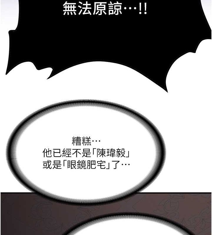 [韩国漫画] 抢女友速成班 剧情,女仆,女学生#[195P]-158