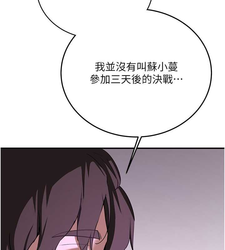 [韩国漫画] 抢女友速成班 剧情,女仆,女学生#[195P]-166