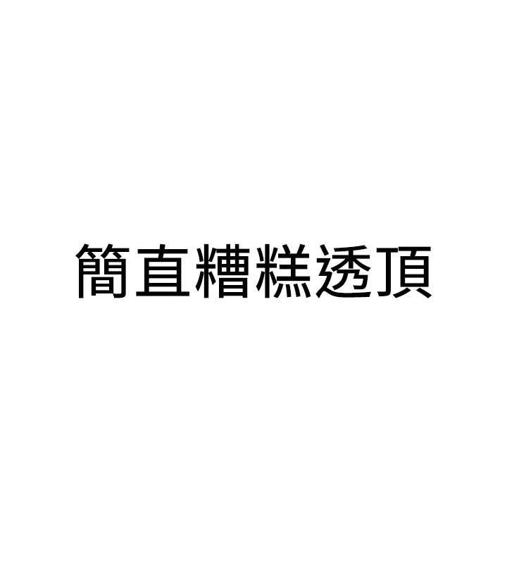[韩国漫画] 抢女友速成班 剧情,女仆,女学生#[195P]-17