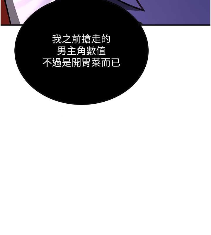 [韩国漫画] 抢女友速成班 剧情,女仆,女学生#[195P]-170