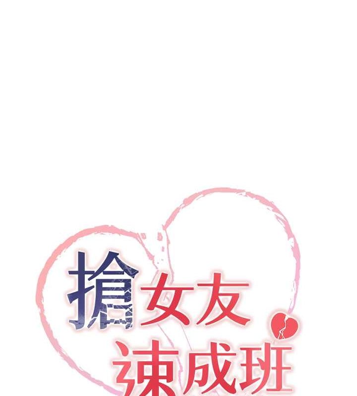 [韩国漫画] 抢女友速成班 剧情,女仆,女学生#[195P]-18