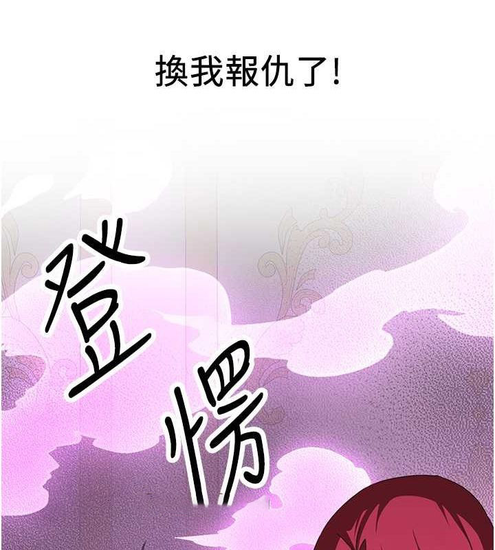[韩国漫画] 抢女友速成班 剧情,女仆,女学生#[195P]-180