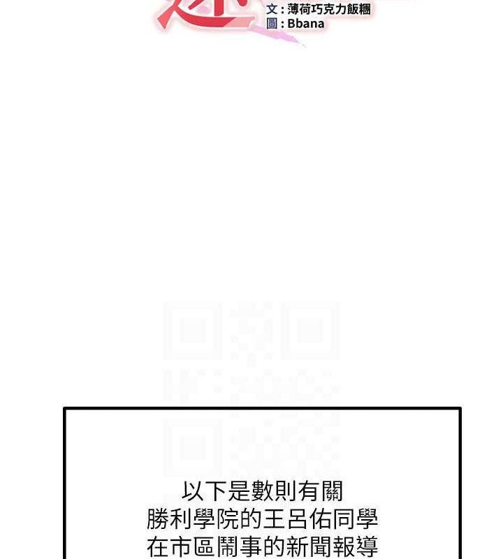 [韩国漫画] 抢女友速成班 剧情,女仆,女学生#[195P]-19