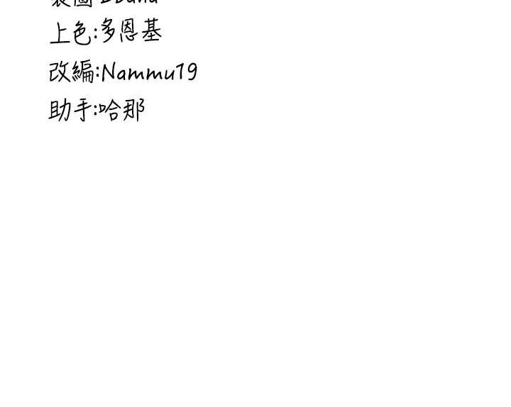 [韩国漫画] 抢女友速成班 剧情,女仆,女学生#[195P]-195