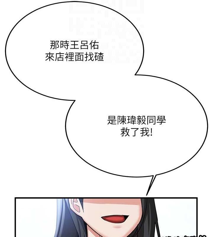 [韩国漫画] 抢女友速成班 剧情,女仆,女学生#[195P]-22