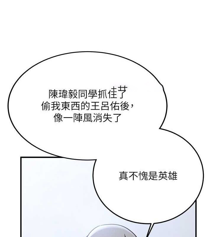 [韩国漫画] 抢女友速成班 剧情,女仆,女学生#[195P]-30