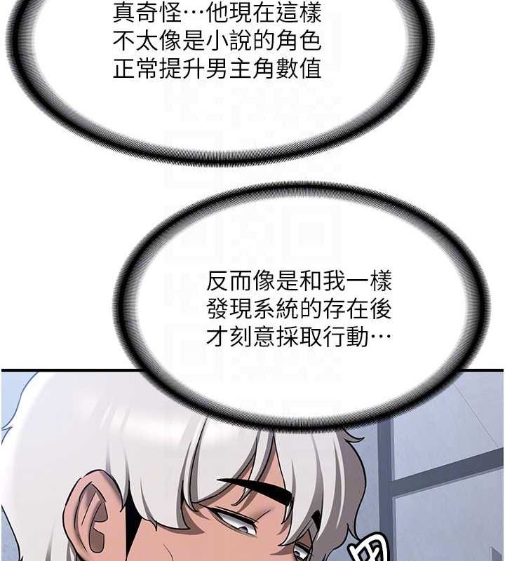 [韩国漫画] 抢女友速成班 剧情,女仆,女学生#[195P]-36
