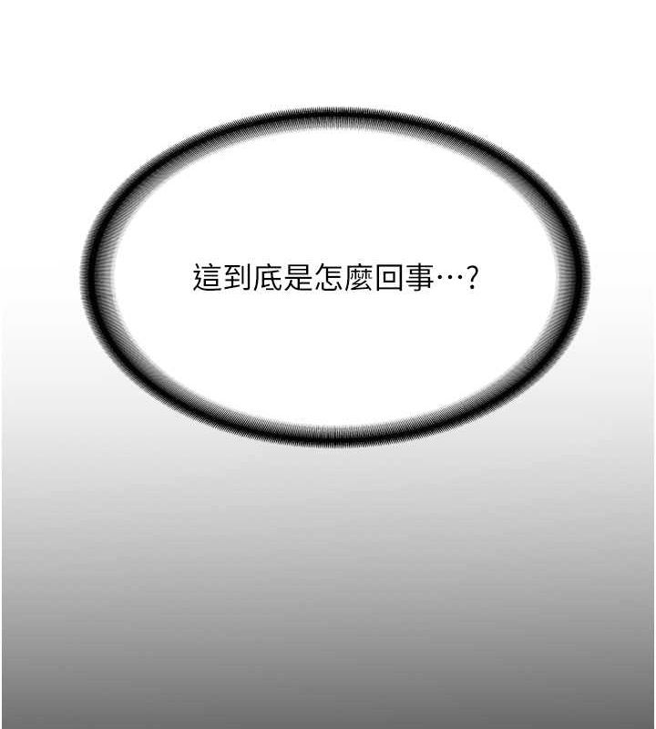 [韩国漫画] 抢女友速成班 剧情,女仆,女学生#[195P]-39