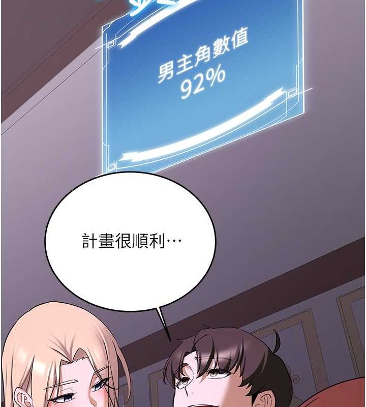 [韩国漫画] 抢女友速成班 剧情,女仆,女学生#[195P]-44