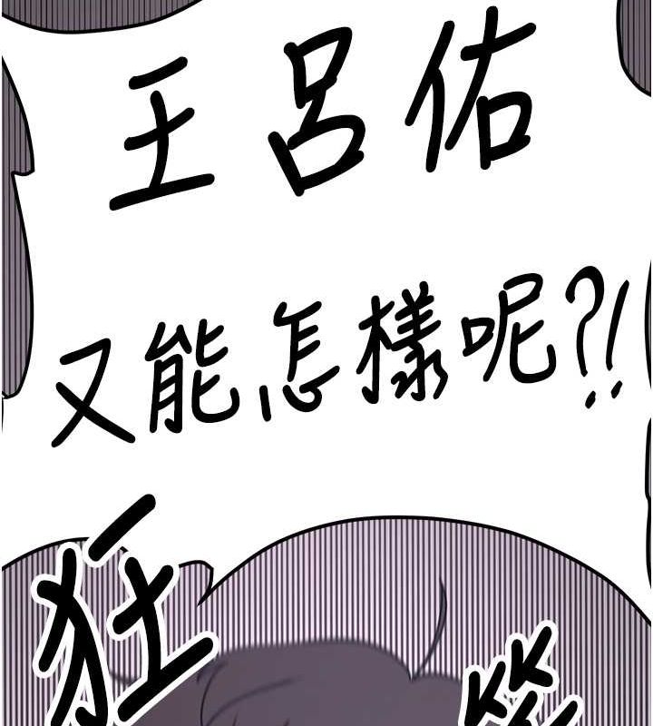 [韩国漫画] 抢女友速成班 剧情,女仆,女学生#[195P]-85