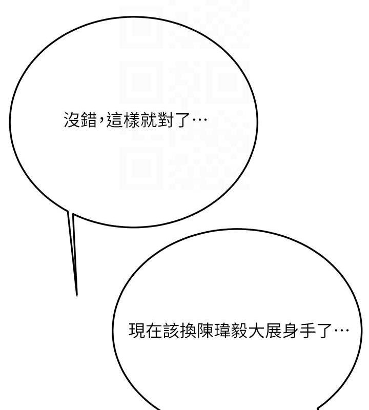 [韩国漫画] 抢女友速成班 剧情,女仆,女学生#[195P]-97