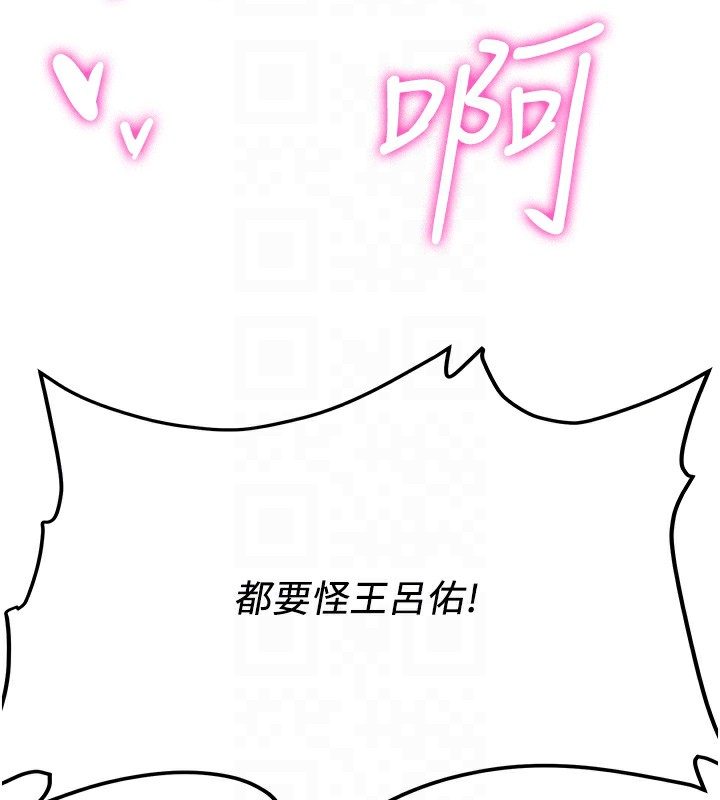 [韩国漫画] 抢女友速成班 剧情,女仆,女学生#[189P]-115