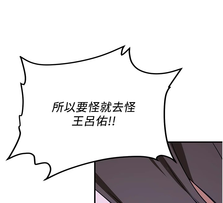 [韩国漫画] 抢女友速成班 剧情,女仆,女学生#[189P]-121