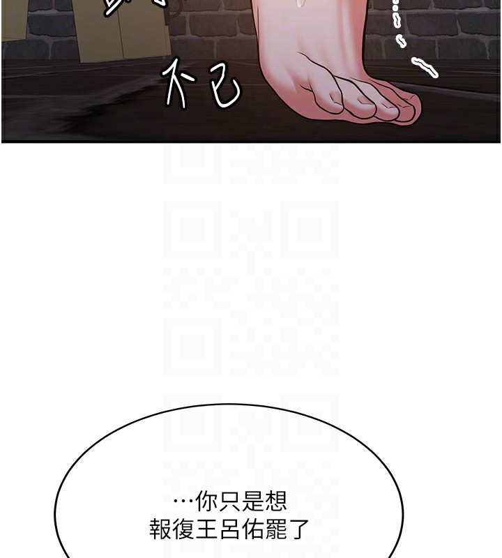 [韩国漫画] 抢女友速成班 剧情,女仆,女学生#[189P]-128