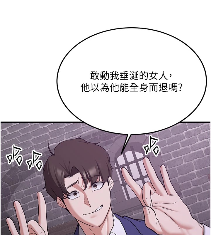 [韩国漫画] 抢女友速成班 剧情,女仆,女学生#[189P]-132