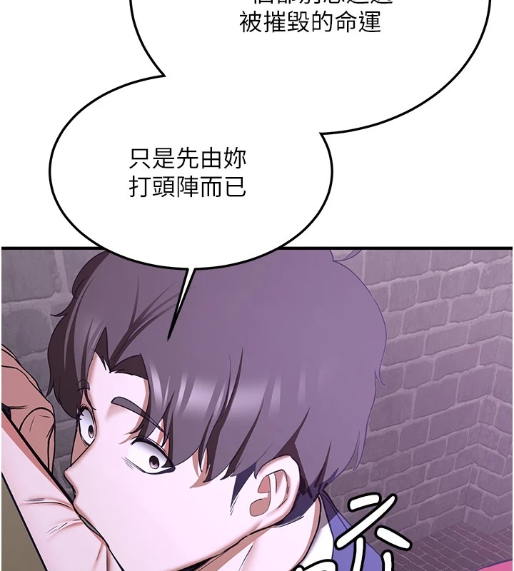 [韩国漫画] 抢女友速成班 剧情,女仆,女学生#[189P]-148
