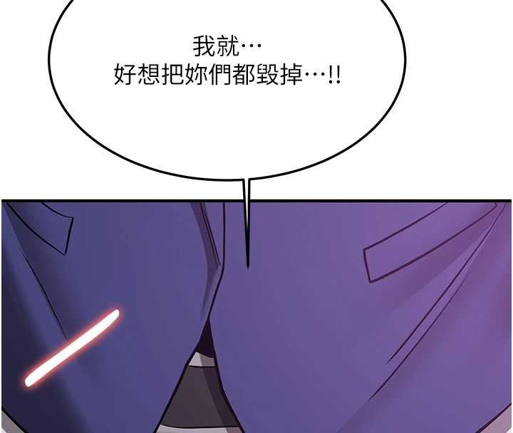 [韩国漫画] 抢女友速成班 剧情,女仆,女学生#[189P]-159