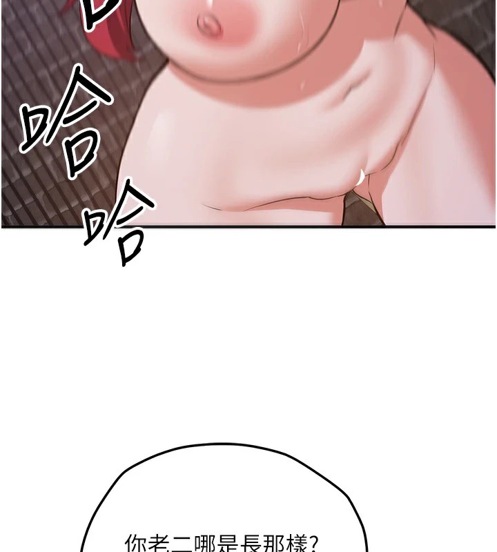 [韩国漫画] 抢女友速成班 剧情,女仆,女学生#[189P]-173
