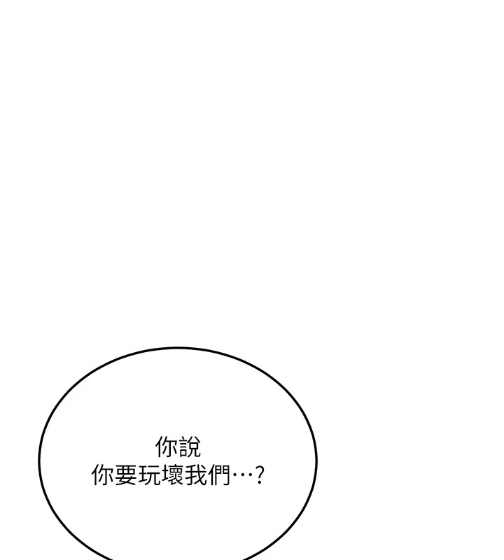 [韩国漫画] 抢女友速成班 剧情,女仆,女学生#[189P]-176
