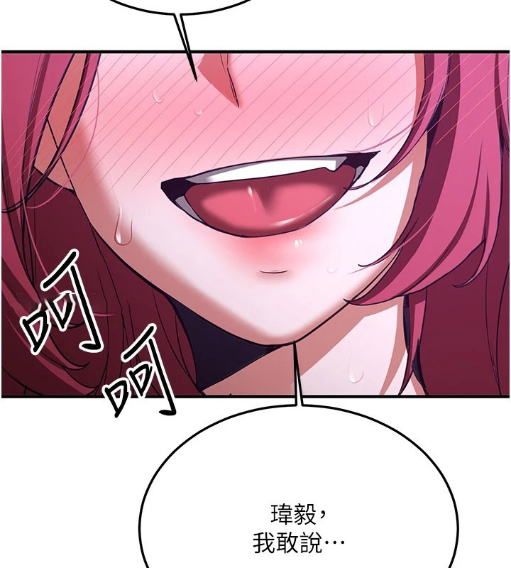 [韩国漫画] 抢女友速成班 剧情,女仆,女学生#[189P]-177