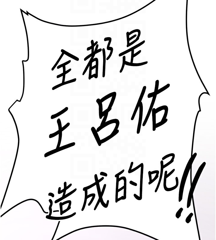 [韩国漫画] 抢女友速成班 剧情,女仆,女学生#[189P]-38