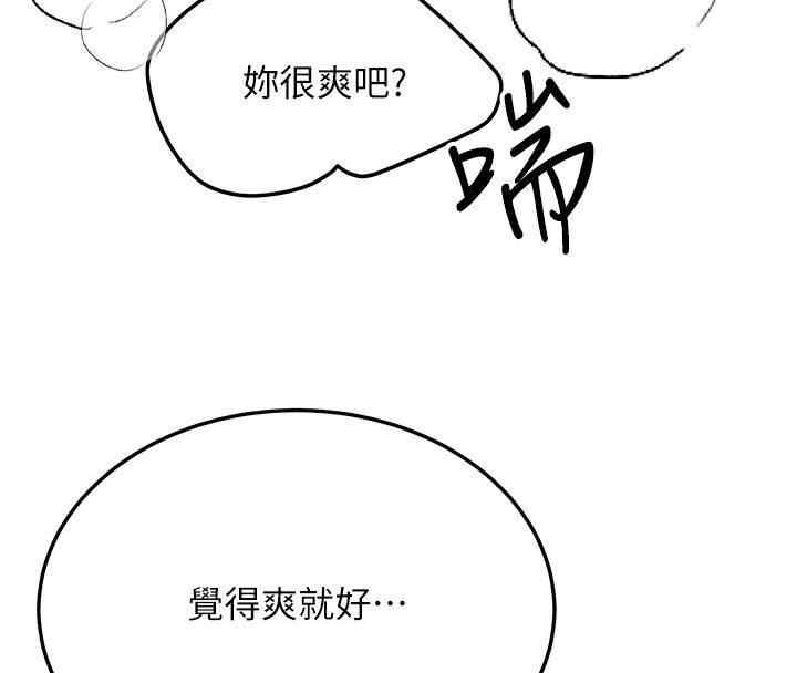 [韩国漫画] 抢女友速成班 剧情,女仆,女学生#[189P]-54