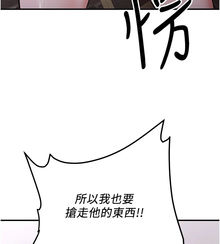 [韩国漫画] 抢女友速成班 剧情,女仆,女学生#[189P]-81