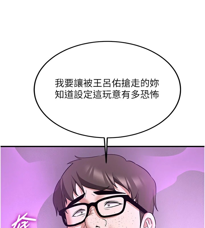 [韩国漫画] 抢女友速成班 剧情,女仆,女学生#[189P]-94