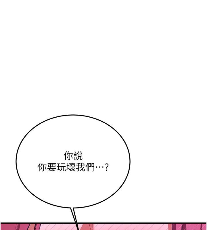 [韩国漫画] 抢女友速成班 剧情,女仆,女学生#[225P]-1