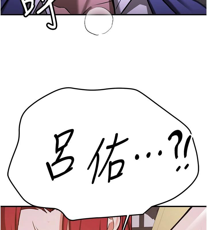 [韩国漫画] 抢女友速成班 剧情,女仆,女学生#[225P]-168
